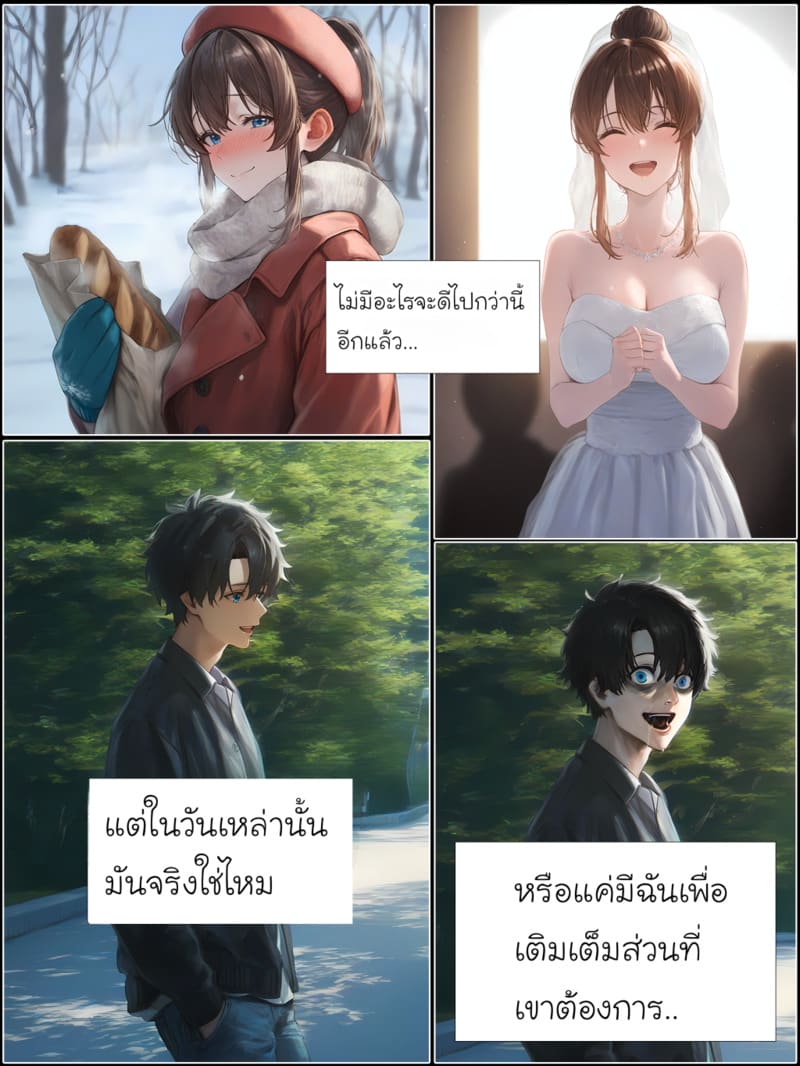 รอยยิ้มของภรรยาผมผู้แสนอ่อนโยน 3